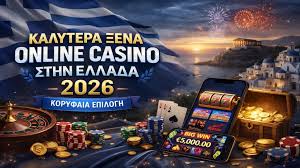 Ξένα Καζίνο Χωρίς Ταυτοποίηση Εξερεύνηση και Πλεονεκτήματα