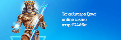 Τα Καλυτερα Ξενα Καζινο Μια Οδηγία για Εξερεύνηση Τα Καλυτερα Ξενα Καζινο Μια Οδηγία για Εξερεύνηση