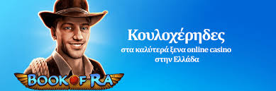 Τα Καλυτερα Ξενα Καζινο Μια Οδηγία για Εξερεύνηση Τα Καλυτερα Ξενα Καζινο Μια Οδηγία για Εξερεύνηση