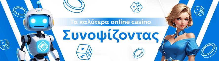 NV Casino στην Ελλάδα Ανακαλύψτε την Καλύτερη Εμπειρία Gaming NV Casino στην Ελλάδα Ανακαλύψτε την Καλύτερη Εμπειρία Gaming